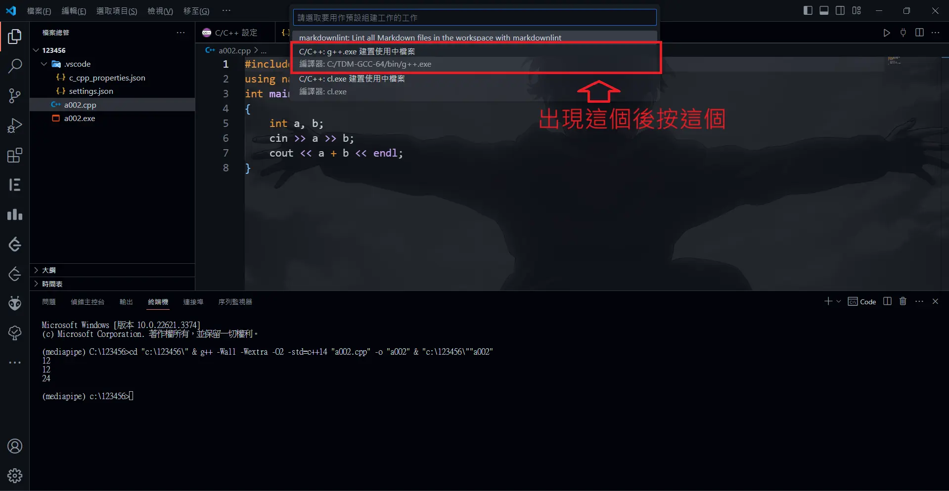 螢幕擷取畫面 2024-03-31 225635